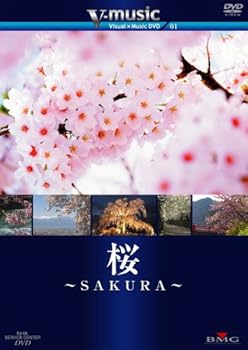 【中古】桜〜SAKURA〜 V-music01 [DVD]