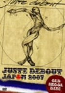 【中古】JUSTE DEBOUT JAPON 2007~OLD SKOOL [DVD]