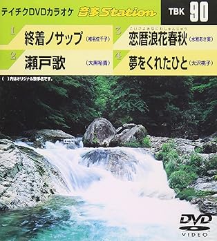 【中古】テイチクDVDカラオケ 音多Station【メーカー名】【メーカー型番】【ブランド名】【商品説明】テイチクDVDカラオケ 音多Station当店では初期不良に限り、商品到着から7日間は返品を 受付けております。お問い合わせ・メールにて不具合詳細をご連絡ください。他モールとの併売品の為、完売の際はキャンセルご連絡させて頂きます。中古品の商品タイトルに「限定」「初回」「保証」「DLコード」などの表記がありましても、特典・付属品・帯・保証等は付いておりません。電子辞書、コンパクトオーディオプレーヤー等のイヤホンは写真にありましても衛生上、基本お付けしておりません。※未使用品は除く品名に【import】【輸入】【北米】【海外】等の国内商品でないと把握できる表記商品について国内のDVDプレイヤー、ゲーム機で稼働しない場合がございます。予めご了承の上、購入ください。掲載と付属品が異なる場合は確認のご連絡をさせて頂きます。ご注文からお届けまで1、ご注文⇒ご注文は24時間受け付けております。2、注文確認⇒ご注文後、当店から注文確認メールを送信します。3、お届けまで3〜10営業日程度とお考えください。4、入金確認⇒前払い決済をご選択の場合、ご入金確認後、配送手配を致します。5、出荷⇒配送準備が整い次第、出荷致します。配送業者、追跡番号等の詳細をメール送信致します。6、到着⇒出荷後、1〜3日後に商品が到着します。　※離島、北海道、九州、沖縄は遅れる場合がございます。予めご了承下さい。お電話でのお問合せは少人数で運営の為受け付けておりませんので、お問い合わせ・メールにてお願い致します。営業時間　月〜金　11:00〜18:00★お客様都合によるご注文後のキャンセル・返品はお受けしておりませんのでご了承ください。0