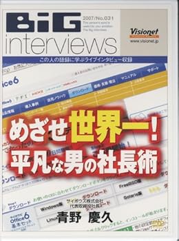 【中古】めざせ世界一!平凡な男の社長術 [DVD]【メーカー名】【メーカー型番】【ブランド名】【商品説明】めざせ世界一!平凡な男の社長術 [DVD]当店では初期不良に限り、商品到着から7日間は返品を 受付けております。お問い合わせ・メールにて不具合詳細をご連絡ください。他モールとの併売品の為、完売の際はキャンセルご連絡させて頂きます。中古品の商品タイトルに「限定」「初回」「保証」「DLコード」などの表記がありましても、特典・付属品・帯・保証等は付いておりません。電子辞書、コンパクトオーディオプレーヤー等のイヤホンは写真にありましても衛生上、基本お付けしておりません。※未使用品は除く品名に【import】【輸入】【北米】【海外】等の国内商品でないと把握できる表記商品について国内のDVDプレイヤー、ゲーム機で稼働しない場合がございます。予めご了承の上、購入ください。掲載と付属品が異なる場合は確認のご連絡をさせて頂きます。ご注文からお届けまで1、ご注文⇒ご注文は24時間受け付けております。2、注文確認⇒ご注文後、当店から注文確認メールを送信します。3、お届けまで3〜10営業日程度とお考えください。4、入金確認⇒前払い決済をご選択の場合、ご入金確認後、配送手配を致します。5、出荷⇒配送準備が整い次第、出荷致します。配送業者、追跡番号等の詳細をメール送信致します。6、到着⇒出荷後、1〜3日後に商品が到着します。　※離島、北海道、九州、沖縄は遅れる場合がございます。予めご了承下さい。お電話でのお問合せは少人数で運営の為受け付けておりませんので、お問い合わせ・メールにてお願い致します。営業時間　月〜金　11:00〜18:00★お客様都合によるご注文後のキャンセル・返品はお受けしておりませんのでご了承ください。0