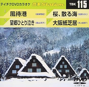 【中古】テイチクDVDカラオケ 音多Station