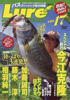 【中古】ルアーマガジン・ザ・ムービー VOL.17 [DVD]