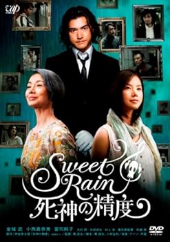【中古】Sweet Rain 死神の精度 スタンダード・エディション [DVD]