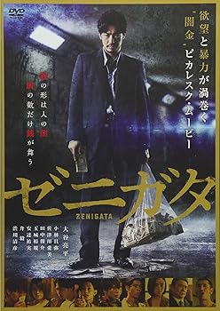 【中古】ゼニガタ [DVD]【メーカー名】【メーカー型番】【ブランド名】【商品説明】ゼニガタ [DVD]当店では初期不良に限り、商品到着から7日間は返品を 受付けております。お問い合わせ・メールにて不具合詳細をご連絡ください。他モールとの併売品の為、完売の際はキャンセルご連絡させて頂きます。中古品の商品タイトルに「限定」「初回」「保証」「DLコード」などの表記がありましても、特典・付属品・帯・保証等は付いておりません。電子辞書、コンパクトオーディオプレーヤー等のイヤホンは写真にありましても衛生上、基本お付けしておりません。※未使用品は除く品名に【import】【輸入】【北米】【海外】等の国内商品でないと把握できる表記商品について国内のDVDプレイヤー、ゲーム機で稼働しない場合がございます。予めご了承の上、購入ください。掲載と付属品が異なる場合は確認のご連絡をさせて頂きます。ご注文からお届けまで1、ご注文⇒ご注文は24時間受け付けております。2、注文確認⇒ご注文後、当店から注文確認メールを送信します。3、お届けまで3〜10営業日程度とお考えください。4、入金確認⇒前払い決済をご選択の場合、ご入金確認後、配送手配を致します。5、出荷⇒配送準備が整い次第、出荷致します。配送業者、追跡番号等の詳細をメール送信致します。6、到着⇒出荷後、1〜3日後に商品が到着します。　※離島、北海道、九州、沖縄は遅れる場合がございます。予めご了承下さい。お電話でのお問合せは少人数で運営の為受け付けておりませんので、お問い合わせ・メールにてお願い致します。営業時間　月〜金　11:00〜18:00★お客様都合によるご注文後のキャンセル・返品はお受けしておりませんのでご了承ください。0