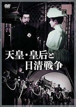 【中古】天皇・皇后と日清戦争 [DVD]【メーカー名】【メーカー型番】【ブランド名】コロムビアミュージックエンタテインメント 戦争 嵐寛寿郎: Actor; 高倉みゆき: Actor; 高島忠夫: Actor; 宇津井健: Actor; 中山昭二: Actor; 並木鏡太郎: Director【商品説明】天皇・皇后と日清戦争 [DVD]当店では初期不良に限り、商品到着から7日間は返品を 受付けております。お問い合わせ・メールにて不具合詳細をご連絡ください。他モールとの併売品の為、完売の際はキャンセルご連絡させて頂きます。中古品の商品タイトルに「限定」「初回」「保証」「DLコード」などの表記がありましても、特典・付属品・帯・保証等は付いておりません。電子辞書、コンパクトオーディオプレーヤー等のイヤホンは写真にありましても衛生上、基本お付けしておりません。※未使用品は除く品名に【import】【輸入】【北米】【海外】等の国内商品でないと把握できる表記商品について国内のDVDプレイヤー、ゲーム機で稼働しない場合がございます。予めご了承の上、購入ください。掲載と付属品が異なる場合は確認のご連絡をさせて頂きます。ご注文からお届けまで1、ご注文⇒ご注文は24時間受け付けております。2、注文確認⇒ご注文後、当店から注文確認メールを送信します。3、お届けまで3〜10営業日程度とお考えください。4、入金確認⇒前払い決済をご選択の場合、ご入金確認後、配送手配を致します。5、出荷⇒配送準備が整い次第、出荷致します。配送業者、追跡番号等の詳細をメール送信致します。6、到着⇒出荷後、1〜3日後に商品が到着します。　※離島、北海道、九州、沖縄は遅れる場合がございます。予めご了承下さい。お電話でのお問合せは少人数で運営の為受け付けておりませんので、お問い合わせ・メールにてお願い致します。営業時間　月〜金　11:00〜18:00★お客様都合によるご注文後のキャンセル・返品はお受けしておりませんのでご了承ください。0