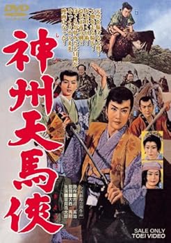 【中古】神州天馬侠 [DVD]