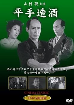 【中古】平手造酒 [DVD] STD-117【メーカー名】【メーカー型番】【ブランド名】【商品説明】平手造酒 [DVD] STD-117当店では初期不良に限り、商品到着から7日間は返品を 受付けております。お問い合わせ・メールにて不具合詳細をご連絡ください。他モールとの併売品の為、完売の際はキャンセルご連絡させて頂きます。中古品の商品タイトルに「限定」「初回」「保証」「DLコード」などの表記がありましても、特典・付属品・帯・保証等は付いておりません。電子辞書、コンパクトオーディオプレーヤー等のイヤホンは写真にありましても衛生上、基本お付けしておりません。※未使用品は除く品名に【import】【輸入】【北米】【海外】等の国内商品でないと把握できる表記商品について国内のDVDプレイヤー、ゲーム機で稼働しない場合がございます。予めご了承の上、購入ください。掲載と付属品が異なる場合は確認のご連絡をさせて頂きます。ご注文からお届けまで1、ご注文⇒ご注文は24時間受け付けております。2、注文確認⇒ご注文後、当店から注文確認メールを送信します。3、お届けまで3〜10営業日程度とお考えください。4、入金確認⇒前払い決済をご選択の場合、ご入金確認後、配送手配を致します。5、出荷⇒配送準備が整い次第、出荷致します。配送業者、追跡番号等の詳細をメール送信致します。6、到着⇒出荷後、1〜3日後に商品が到着します。　※離島、北海道、九州、沖縄は遅れる場合がございます。予めご了承下さい。お電話でのお問合せは少人数で運営の為受け付けておりませんので、お問い合わせ・メールにてお願い致します。営業時間　月〜金　11:00〜18:00★お客様都合によるご注文後のキャンセル・返品はお受けしておりませんのでご了承ください。0