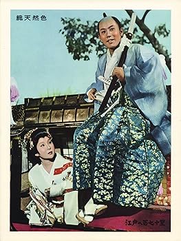 【中古】江戸へ百七十里 [DVD]