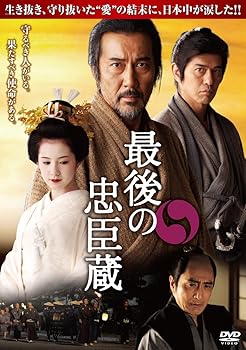 楽天市場】ドラマ 忠臣蔵 dvd（アニメ｜DVD）：CD・DVDの通販