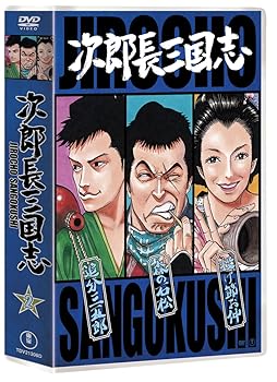 【中古】次郎長三国志 第二集 [DVD]【メーカー名】【メーカー型番】【ブランド名】東宝 ドラマ, 時代劇 小堀明男: Actor; 広沢虎造: Actor; 若山セツ子: Actor; 豊島美智子: Actor; 森繁久彌: Actor; 小泉博: Actor; 田崎潤: Actor; 田中春雄: Actor; マキノ雅弘: Director【商品説明】次郎長三国志 第二集 [DVD]当店では初期不良に限り、商品到着から7日間は返品を 受付けております。お問い合わせ・メールにて不具合詳細をご連絡ください。他モールとの併売品の為、完売の際はキャンセルご連絡させて頂きます。中古品の商品タイトルに「限定」「初回」「保証」「DLコード」などの表記がありましても、特典・付属品・帯・保証等は付いておりません。電子辞書、コンパクトオーディオプレーヤー等のイヤホンは写真にありましても衛生上、基本お付けしておりません。※未使用品は除く品名に【import】【輸入】【北米】【海外】等の国内商品でないと把握できる表記商品について国内のDVDプレイヤー、ゲーム機で稼働しない場合がございます。予めご了承の上、購入ください。掲載と付属品が異なる場合は確認のご連絡をさせて頂きます。ご注文からお届けまで1、ご注文⇒ご注文は24時間受け付けております。2、注文確認⇒ご注文後、当店から注文確認メールを送信します。3、お届けまで3〜10営業日程度とお考えください。4、入金確認⇒前払い決済をご選択の場合、ご入金確認後、配送手配を致します。5、出荷⇒配送準備が整い次第、出荷致します。配送業者、追跡番号等の詳細をメール送信致します。6、到着⇒出荷後、1〜3日後に商品が到着します。　※離島、北海道、九州、沖縄は遅れる場合がございます。予めご了承下さい。お電話でのお問合せは少人数で運営の為受け付けておりませんので、お問い合わせ・メールにてお願い致します。営業時間　月〜金　11:00〜18:00★お客様都合によるご注文後のキャンセル・返品はお受けしておりませんのでご了承ください。0