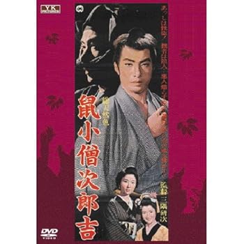 【中古】鼠小僧次郎吉 FYK-157-ON [DVD]【メーカー名】【メーカー型番】【ブランド名】ビデオメーカー 時代劇 林与一: Actor; 姿美千子: Actor; 長谷川待子: Actor; 三隅研次: Director【商品説明】鼠小僧次郎吉 FYK-157-ON [DVD]当店では初期不良に限り、商品到着から7日間は返品を 受付けております。お問い合わせ・メールにて不具合詳細をご連絡ください。他モールとの併売品の為、完売の際はキャンセルご連絡させて頂きます。中古品の商品タイトルに「限定」「初回」「保証」「DLコード」などの表記がありましても、特典・付属品・帯・保証等は付いておりません。電子辞書、コンパクトオーディオプレーヤー等のイヤホンは写真にありましても衛生上、基本お付けしておりません。※未使用品は除く品名に【import】【輸入】【北米】【海外】等の国内商品でないと把握できる表記商品について国内のDVDプレイヤー、ゲーム機で稼働しない場合がございます。予めご了承の上、購入ください。掲載と付属品が異なる場合は確認のご連絡をさせて頂きます。ご注文からお届けまで1、ご注文⇒ご注文は24時間受け付けております。2、注文確認⇒ご注文後、当店から注文確認メールを送信します。3、お届けまで3〜10営業日程度とお考えください。4、入金確認⇒前払い決済をご選択の場合、ご入金確認後、配送手配を致します。5、出荷⇒配送準備が整い次第、出荷致します。配送業者、追跡番号等の詳細をメール送信致します。6、到着⇒出荷後、1〜3日後に商品が到着します。　※離島、北海道、九州、沖縄は遅れる場合がございます。予めご了承下さい。お電話でのお問合せは少人数で運営の為受け付けておりませんので、お問い合わせ・メールにてお願い致します。営業時間　月〜金　11:00〜18:00★お客様都合によるご注文後のキャンセル・返品はお受けしておりませんのでご了承ください。0