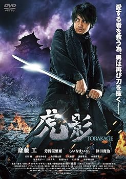 【中古】虎影 [DVD]