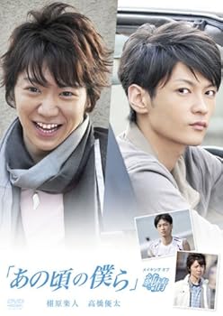 【中古】「あの頃の僕ら」 メイキング オブ 純情 [DVD]【メーカー名】【メーカー型番】【ブランド名】ジェネオン ユニバーサル エンターテ ドラマ, メイキング 栩原楽人: Actor; 高橋優太: Actor; 金田敬: Director【商品説明】「あの頃の僕ら」 メイキング オブ 純情 [DVD]当店では初期不良に限り、商品到着から7日間は返品を 受付けております。お問い合わせ・メールにて不具合詳細をご連絡ください。他モールとの併売品の為、完売の際はキャンセルご連絡させて頂きます。中古品の商品タイトルに「限定」「初回」「保証」「DLコード」などの表記がありましても、特典・付属品・帯・保証等は付いておりません。電子辞書、コンパクトオーディオプレーヤー等のイヤホンは写真にありましても衛生上、基本お付けしておりません。※未使用品は除く品名に【import】【輸入】【北米】【海外】等の国内商品でないと把握できる表記商品について国内のDVDプレイヤー、ゲーム機で稼働しない場合がございます。予めご了承の上、購入ください。掲載と付属品が異なる場合は確認のご連絡をさせて頂きます。ご注文からお届けまで1、ご注文⇒ご注文は24時間受け付けております。2、注文確認⇒ご注文後、当店から注文確認メールを送信します。3、お届けまで3〜10営業日程度とお考えください。4、入金確認⇒前払い決済をご選択の場合、ご入金確認後、配送手配を致します。5、出荷⇒配送準備が整い次第、出荷致します。配送業者、追跡番号等の詳細をメール送信致します。6、到着⇒出荷後、1〜3日後に商品が到着します。　※離島、北海道、九州、沖縄は遅れる場合がございます。予めご了承下さい。お電話でのお問合せは少人数で運営の為受け付けておりませんので、お問い合わせ・メールにてお願い致します。営業時間　月〜金　11:00〜18:00★お客様都合によるご注文後のキャンセル・返品はお受けしておりませんのでご了承ください。0