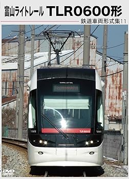 【中古】鉄道車両形式集11「富山ライトレール TLR0600形」 [DVD]【メーカー名】【メーカー型番】【ブランド名】【商品説明】鉄道車両形式集11「富山ライトレール TLR0600形」 [DVD]当店では初期不良に限り、商品到着から7日間は返品を 受付けております。お問い合わせ・メールにて不具合詳細をご連絡ください。他モールとの併売品の為、完売の際はキャンセルご連絡させて頂きます。中古品の商品タイトルに「限定」「初回」「保証」「DLコード」などの表記がありましても、特典・付属品・帯・保証等は付いておりません。電子辞書、コンパクトオーディオプレーヤー等のイヤホンは写真にありましても衛生上、基本お付けしておりません。※未使用品は除く品名に【import】【輸入】【北米】【海外】等の国内商品でないと把握できる表記商品について国内のDVDプレイヤー、ゲーム機で稼働しない場合がございます。予めご了承の上、購入ください。掲載と付属品が異なる場合は確認のご連絡をさせて頂きます。ご注文からお届けまで1、ご注文⇒ご注文は24時間受け付けております。2、注文確認⇒ご注文後、当店から注文確認メールを送信します。3、お届けまで3〜10営業日程度とお考えください。4、入金確認⇒前払い決済をご選択の場合、ご入金確認後、配送手配を致します。5、出荷⇒配送準備が整い次第、出荷致します。配送業者、追跡番号等の詳細をメール送信致します。6、到着⇒出荷後、1〜3日後に商品が到着します。　※離島、北海道、九州、沖縄は遅れる場合がございます。予めご了承下さい。お電話でのお問合せは少人数で運営の為受け付けておりませんので、お問い合わせ・メールにてお願い致します。営業時間　月〜金　11:00〜18:00★お客様都合によるご注文後のキャンセル・返品はお受けしておりませんのでご了承ください。0