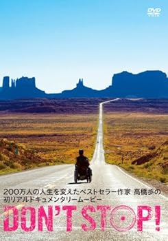 【中古】DON'T STOP! [DVD]