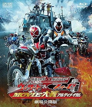 【中古】仮面ライダー×仮面ライダー ウィザード&フォーゼ MOVIE大戦アルティメイタム 劇場公開版 [Blu-ray]【メーカー名】【メーカー型番】【ブランド名】【商品説明】仮面ライダー×仮面ライダー ウィザード&フォーゼ MOVIE大戦アルティメイタム 劇場公開版 [Blu-ray]当店では初期不良に限り、商品到着から7日間は返品を 受付けております。お問い合わせ・メールにて不具合詳細をご連絡ください。他モールとの併売品の為、完売の際はキャンセルご連絡させて頂きます。中古品の商品タイトルに「限定」「初回」「保証」「DLコード」などの表記がありましても、特典・付属品・帯・保証等は付いておりません。電子辞書、コンパクトオーディオプレーヤー等のイヤホンは写真にありましても衛生上、基本お付けしておりません。※未使用品は除く品名に【import】【輸入】【北米】【海外】等の国内商品でないと把握できる表記商品について国内のDVDプレイヤー、ゲーム機で稼働しない場合がございます。予めご了承の上、購入ください。掲載と付属品が異なる場合は確認のご連絡をさせて頂きます。ご注文からお届けまで1、ご注文⇒ご注文は24時間受け付けております。2、注文確認⇒ご注文後、当店から注文確認メールを送信します。3、お届けまで3〜10営業日程度とお考えください。4、入金確認⇒前払い決済をご選択の場合、ご入金確認後、配送手配を致します。5、出荷⇒配送準備が整い次第、出荷致します。配送業者、追跡番号等の詳細をメール送信致します。6、到着⇒出荷後、1〜3日後に商品が到着します。　※離島、北海道、九州、沖縄は遅れる場合がございます。予めご了承下さい。お電話でのお問合せは少人数で運営の為受け付けておりませんので、お問い合わせ・メールにてお願い致します。営業時間　月〜金　11:00〜18:00★お客様都合によるご注文後のキャンセル・返品はお受けしておりませんのでご了承ください。0