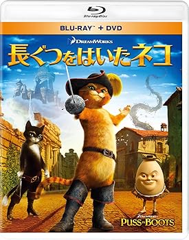 【中古】長ぐつをはいたネコ ブルーレイ&DVD(2枚組) [Blu-ray]