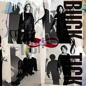 【中古】雷神 風神 - レゾナンス [完全生産限定盤B] - BUCK-TICK [SHM-CD + DVD]【メーカー名】【メーカー型番】【ブランド名】ビクターエンタテインメント J-POP BUCK-TICK: Artist【商品説明】雷神 風神 - レゾナンス [完全生産限定盤B] - BUCK-TICK [SHM-CD + DVD]4988002942671当店では初期不良に限り、商品到着から7日間は返品を 受付けております。お問い合わせ・メールにて不具合詳細をご連絡ください。他モールとの併売品の為、完売の際はキャンセルご連絡させて頂きます。中古品の商品タイトルに「限定」「初回」「保証」「DLコード」などの表記がありましても、特典・付属品・帯・保証等は付いておりません。電子辞書、コンパクトオーディオプレーヤー等のイヤホンは写真にありましても衛生上、基本お付けしておりません。※未使用品は除く品名に【import】【輸入】【北米】【海外】等の国内商品でないと把握できる表記商品について国内のDVDプレイヤー、ゲーム機で稼働しない場合がございます。予めご了承の上、購入ください。掲載と付属品が異なる場合は確認のご連絡をさせて頂きます。ご注文からお届けまで1、ご注文⇒ご注文は24時間受け付けております。2、注文確認⇒ご注文後、当店から注文確認メールを送信します。3、お届けまで3〜10営業日程度とお考えください。4、入金確認⇒前払い決済をご選択の場合、ご入金確認後、配送手配を致します。5、出荷⇒配送準備が整い次第、出荷致します。配送業者、追跡番号等の詳細をメール送信致します。6、到着⇒出荷後、1〜3日後に商品が到着します。　※離島、北海道、九州、沖縄は遅れる場合がございます。予めご了承下さい。お電話でのお問合せは少人数で運営の為受け付けておりませんので、お問い合わせ・メールにてお願い致します。営業時間　月〜金　11:00〜18:00★お客様都合によるご注文後のキャンセル・返品はお受けしておりませんのでご了承ください。0