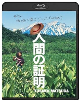 【中古】人間の証明 [Blu-ray]