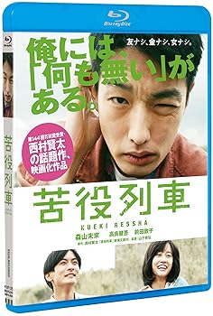 【中古】苦役列車(通常版)(Blu-ray Disc)【メーカー名】【メーカー型番】【ブランド名】King Records ドラマ, 青春 森山未來/高良健吾/前田敦子: Actor; 山下敦弘: Director【商品説明】苦役列車(通常版)(Blu-ray Disc)当店では初期不良に限り、商品到着から7日間は返品を 受付けております。お問い合わせ・メールにて不具合詳細をご連絡ください。他モールとの併売品の為、完売の際はキャンセルご連絡させて頂きます。中古品の商品タイトルに「限定」「初回」「保証」「DLコード」などの表記がありましても、特典・付属品・帯・保証等は付いておりません。電子辞書、コンパクトオーディオプレーヤー等のイヤホンは写真にありましても衛生上、基本お付けしておりません。※未使用品は除く品名に【import】【輸入】【北米】【海外】等の国内商品でないと把握できる表記商品について国内のDVDプレイヤー、ゲーム機で稼働しない場合がございます。予めご了承の上、購入ください。掲載と付属品が異なる場合は確認のご連絡をさせて頂きます。ご注文からお届けまで1、ご注文⇒ご注文は24時間受け付けております。2、注文確認⇒ご注文後、当店から注文確認メールを送信します。3、お届けまで3〜10営業日程度とお考えください。4、入金確認⇒前払い決済をご選択の場合、ご入金確認後、配送手配を致します。5、出荷⇒配送準備が整い次第、出荷致します。配送業者、追跡番号等の詳細をメール送信致します。6、到着⇒出荷後、1〜3日後に商品が到着します。　※離島、北海道、九州、沖縄は遅れる場合がございます。予めご了承下さい。お電話でのお問合せは少人数で運営の為受け付けておりませんので、お問い合わせ・メールにてお願い致します。営業時間　月〜金　11:00〜18:00★お客様都合によるご注文後のキャンセル・返品はお受けしておりませんのでご了承ください。0