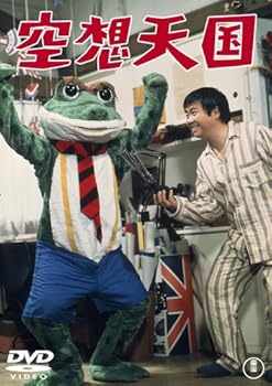 Language Study - 【中古】空想天国