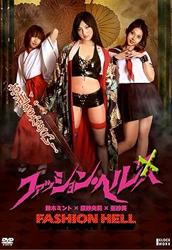【中古】ファッション・ヘル [DVD]
