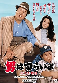 【中古】男はつらいよ・寅次郎物語 [DVD]【メーカー名】【メーカー型番】【ブランド名】松竹 ドラマ, コメディ 渥美清: Actor; 倍賞千恵子: Actor; 吉岡秀隆: Actor; 前田吟: Actor; 秋吉久美子: Actor; 三崎千恵子: Actor; 下條正巳: Actor; 山田洋次: Director【商品説明】男はつらいよ・寅次郎物語 [DVD]当店では初期不良に限り、商品到着から7日間は返品を 受付けております。お問い合わせ・メールにて不具合詳細をご連絡ください。他モールとの併売品の為、完売の際はキャンセルご連絡させて頂きます。中古品の商品タイトルに「限定」「初回」「保証」「DLコード」などの表記がありましても、特典・付属品・帯・保証等は付いておりません。電子辞書、コンパクトオーディオプレーヤー等のイヤホンは写真にありましても衛生上、基本お付けしておりません。※未使用品は除く品名に【import】【輸入】【北米】【海外】等の国内商品でないと把握できる表記商品について国内のDVDプレイヤー、ゲーム機で稼働しない場合がございます。予めご了承の上、購入ください。掲載と付属品が異なる場合は確認のご連絡をさせて頂きます。ご注文からお届けまで1、ご注文⇒ご注文は24時間受け付けております。2、注文確認⇒ご注文後、当店から注文確認メールを送信します。3、お届けまで3〜10営業日程度とお考えください。4、入金確認⇒前払い決済をご選択の場合、ご入金確認後、配送手配を致します。5、出荷⇒配送準備が整い次第、出荷致します。配送業者、追跡番号等の詳細をメール送信致します。6、到着⇒出荷後、1〜3日後に商品が到着します。　※離島、北海道、九州、沖縄は遅れる場合がございます。予めご了承下さい。お電話でのお問合せは少人数で運営の為受け付けておりませんので、お問い合わせ・メールにてお願い致します。営業時間　月〜金　11:00〜18:00★お客様都合によるご注文後のキャンセル・返品はお受けしておりませんのでご了承ください。0