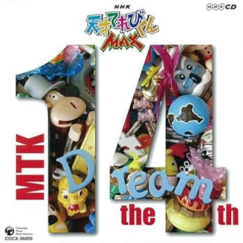 【中古】NHK 天才てれびくんMAX MTK the 14th
