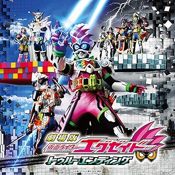 【中古】仮面ライダー 2017年夏映画 サウンドトラック(仮)