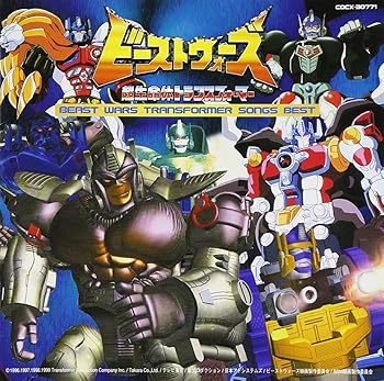 【中古】ビーストウォーズ超生命体トランスフォーマー ~ビーストウォーズ・トランスフォーマー・ソング・ベスト【メーカー名】【メーカー型番】【ブランド名】Crimson アニメ, キッズアニメ・テレビ テレビ主題歌: Artist; M.C.R: Artist; 影山ヒロノブ: Artist; COA: Artist; 石動拳三: Artist; 勝誠二: Artist; 下町兄弟: Artist; Cyber Nation Network: Artist【商品説明】ビーストウォーズ超生命体トランスフォーマー ~ビーストウォーズ・トランスフォーマー・ソング・ベスト当店では初期不良に限り、商品到着から7日間は返品を 受付けております。お問い合わせ・メールにて不具合詳細をご連絡ください。他モールとの併売品の為、完売の際はキャンセルご連絡させて頂きます。中古品の商品タイトルに「限定」「初回」「保証」「DLコード」などの表記がありましても、特典・付属品・帯・保証等は付いておりません。電子辞書、コンパクトオーディオプレーヤー等のイヤホンは写真にありましても衛生上、基本お付けしておりません。※未使用品は除く品名に【import】【輸入】【北米】【海外】等の国内商品でないと把握できる表記商品について国内のDVDプレイヤー、ゲーム機で稼働しない場合がございます。予めご了承の上、購入ください。掲載と付属品が異なる場合は確認のご連絡をさせて頂きます。ご注文からお届けまで1、ご注文⇒ご注文は24時間受け付けております。2、注文確認⇒ご注文後、当店から注文確認メールを送信します。3、お届けまで3〜10営業日程度とお考えください。4、入金確認⇒前払い決済をご選択の場合、ご入金確認後、配送手配を致します。5、出荷⇒配送準備が整い次第、出荷致します。配送業者、追跡番号等の詳細をメール送信致します。6、到着⇒出荷後、1〜3日後に商品が到着します。　※離島、北海道、九州、沖縄は遅れる場合がございます。予めご了承下さい。お電話でのお問合せは少人数で運営の為受け付けておりませんので、お問い合わせ・メールにてお願い致します。営業時間　月〜金　11:00〜18:00★お客様都合によるご注文後のキャンセル・返品はお受けしておりませんのでご了承ください。0
