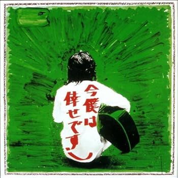 JulieIV 今 僕は倖せです - 沢田研二