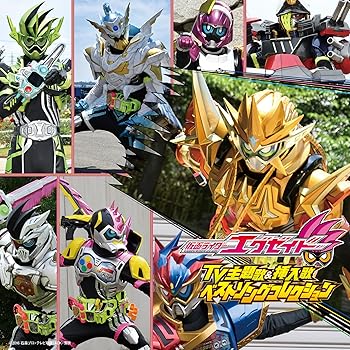 【中古】仮面ライダーエグゼイド TV主題歌&挿入歌 ベストソングコレクション【メーカー名】【メーカー型番】【ブランド名】avex trax サウンドトラック, アニメ, キッズアニメ・テレビ V.A.: Artist【商品説明】仮面ライダーエグゼイド TV主題歌&挿入歌 ベストソングコレクション当店では初期不良に限り、商品到着から7日間は返品を 受付けております。お問い合わせ・メールにて不具合詳細をご連絡ください。他モールとの併売品の為、完売の際はキャンセルご連絡させて頂きます。中古品の商品タイトルに「限定」「初回」「保証」「DLコード」などの表記がありましても、特典・付属品・帯・保証等は付いておりません。電子辞書、コンパクトオーディオプレーヤー等のイヤホンは写真にありましても衛生上、基本お付けしておりません。※未使用品は除く品名に【import】【輸入】【北米】【海外】等の国内商品でないと把握できる表記商品について国内のDVDプレイヤー、ゲーム機で稼働しない場合がございます。予めご了承の上、購入ください。掲載と付属品が異なる場合は確認のご連絡をさせて頂きます。ご注文からお届けまで1、ご注文⇒ご注文は24時間受け付けております。2、注文確認⇒ご注文後、当店から注文確認メールを送信します。3、お届けまで3〜10営業日程度とお考えください。4、入金確認⇒前払い決済をご選択の場合、ご入金確認後、配送手配を致します。5、出荷⇒配送準備が整い次第、出荷致します。配送業者、追跡番号等の詳細をメール送信致します。6、到着⇒出荷後、1〜3日後に商品が到着します。　※離島、北海道、九州、沖縄は遅れる場合がございます。予めご了承下さい。お電話でのお問合せは少人数で運営の為受け付けておりませんので、お問い合わせ・メールにてお願い致します。営業時間　月〜金　11:00〜18:00★お客様都合によるご注文後のキャンセル・返品はお受けしておりませんのでご了承ください。0