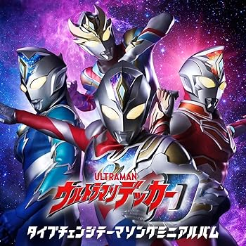 楽天市場】ウルトラマン（ジャズ｜CD）：CD・DVDの通販