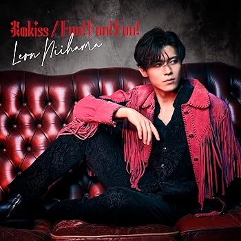 【中古】[追撃盤] 「Fun! Fun! Fun! / 炎のkiss 癒さレオン盤」(CD)【メーカー名】【メーカー型番】【ブランド名】B ZONE 歌謡曲 新浜レオン: Artist【商品説明】[追撃盤] 「Fun! Fun! Fun! / 炎のkiss 癒さレオン盤」(CD)当店では初期不良に限り、商品到着から7日間は返品を 受付けております。お問い合わせ・メールにて不具合詳細をご連絡ください。他モールとの併売品の為、完売の際はキャンセルご連絡させて頂きます。中古品の商品タイトルに「限定」「初回」「保証」「DLコード」などの表記がありましても、特典・付属品・帯・保証等は付いておりません。電子辞書、コンパクトオーディオプレーヤー等のイヤホンは写真にありましても衛生上、基本お付けしておりません。※未使用品は除く品名に【import】【輸入】【北米】【海外】等の国内商品でないと把握できる表記商品について国内のDVDプレイヤー、ゲーム機で稼働しない場合がございます。予めご了承の上、購入ください。掲載と付属品が異なる場合は確認のご連絡をさせて頂きます。ご注文からお届けまで1、ご注文⇒ご注文は24時間受け付けております。2、注文確認⇒ご注文後、当店から注文確認メールを送信します。3、お届けまで3〜10営業日程度とお考えください。4、入金確認⇒前払い決済をご選択の場合、ご入金確認後、配送手配を致します。5、出荷⇒配送準備が整い次第、出荷致します。配送業者、追跡番号等の詳細をメール送信致します。6、到着⇒出荷後、1〜3日後に商品が到着します。　※離島、北海道、九州、沖縄は遅れる場合がございます。予めご了承下さい。お電話でのお問合せは少人数で運営の為受け付けておりませんので、お問い合わせ・メールにてお願い致します。営業時間　月〜金　11:00〜18:00★お客様都合によるご注文後のキャンセル・返品はお受けしておりませんのでご了承ください。0