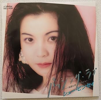 【中古】Passing Love綺麗な涙ありますか?