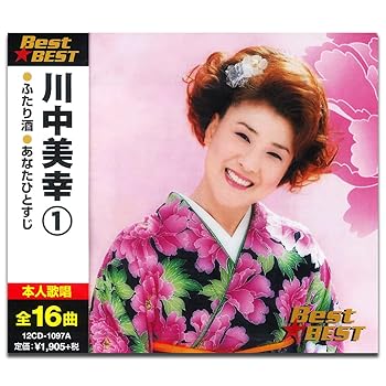 Free Jazz - 【中古】川中美幸 1 12CD-1097A