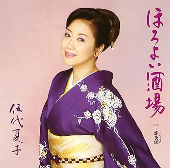 【中古】ほろよい酒場