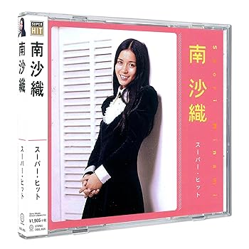Free Jazz - 【中古】南沙織 スーパー・ヒット DQCL-6025