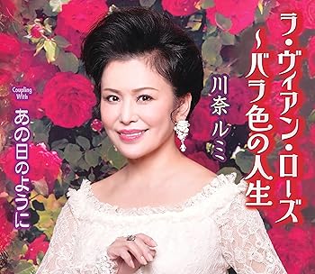 Free Jazz - 【中古】ラ・ヴィアン・ローズ〜バラ色の人生
