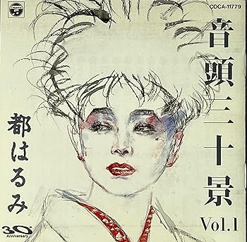 【中古】音頭三十景
