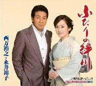 【中古】ふたりの絆川【メーカー名】【メーカー型番】【ブランド名】King Records 演歌 西方裕之&永井裕子: Artist; 南郷達也: Other; 水木れいじ: Other; 西方裕之&永井裕子: Performer; 井上慎之介: Other; 川口太郎: Other【商品説明】ふたりの絆川当店では初期不良に限り、商品到着から7日間は返品を 受付けております。お問い合わせ・メールにて不具合詳細をご連絡ください。他モールとの併売品の為、完売の際はキャンセルご連絡させて頂きます。中古品の商品タイトルに「限定」「初回」「保証」「DLコード」などの表記がありましても、特典・付属品・帯・保証等は付いておりません。電子辞書、コンパクトオーディオプレーヤー等のイヤホンは写真にありましても衛生上、基本お付けしておりません。※未使用品は除く品名に【import】【輸入】【北米】【海外】等の国内商品でないと把握できる表記商品について国内のDVDプレイヤー、ゲーム機で稼働しない場合がございます。予めご了承の上、購入ください。掲載と付属品が異なる場合は確認のご連絡をさせて頂きます。ご注文からお届けまで1、ご注文⇒ご注文は24時間受け付けております。2、注文確認⇒ご注文後、当店から注文確認メールを送信します。3、お届けまで3〜10営業日程度とお考えください。4、入金確認⇒前払い決済をご選択の場合、ご入金確認後、配送手配を致します。5、出荷⇒配送準備が整い次第、出荷致します。配送業者、追跡番号等の詳細をメール送信致します。6、到着⇒出荷後、1〜3日後に商品が到着します。　※離島、北海道、九州、沖縄は遅れる場合がございます。予めご了承下さい。お電話でのお問合せは少人数で運営の為受け付けておりませんので、お問い合わせ・メールにてお願い致します。営業時間　月〜金　11:00〜18:00★お客様都合によるご注文後のキャンセル・返品はお受けしておりませんのでご了承ください。0