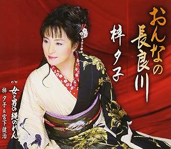 Free Jazz - 【中古】おんなの長良川