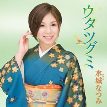 【中古】ウタツグミ