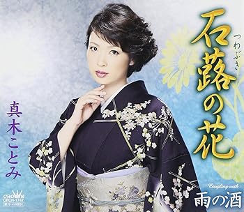 Free Jazz - 【中古】石蕗の花