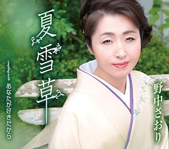 Free Jazz - 【中古】夏雪草