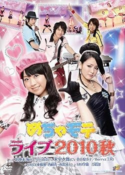 【中古】めちゃモテライブ2010秋 [DVD]【メーカー名】【メーカー型番】【ブランド名】ポニーキャニオン J-POP MM学園合唱部: Actor; 北神未海（CV小川真奈）: Actor; MM3: Actor【商品説明】めちゃモテライブ2010秋 [DVD]当店では初期不良に限り、商品到着から7日間は返品を 受付けております。お問い合わせ・メールにて不具合詳細をご連絡ください。他モールとの併売品の為、完売の際はキャンセルご連絡させて頂きます。中古品の商品タイトルに「限定」「初回」「保証」「DLコード」などの表記がありましても、特典・付属品・帯・保証等は付いておりません。電子辞書、コンパクトオーディオプレーヤー等のイヤホンは写真にありましても衛生上、基本お付けしておりません。※未使用品は除く品名に【import】【輸入】【北米】【海外】等の国内商品でないと把握できる表記商品について国内のDVDプレイヤー、ゲーム機で稼働しない場合がございます。予めご了承の上、購入ください。掲載と付属品が異なる場合は確認のご連絡をさせて頂きます。ご注文からお届けまで1、ご注文⇒ご注文は24時間受け付けております。2、注文確認⇒ご注文後、当店から注文確認メールを送信します。3、お届けまで3〜10営業日程度とお考えください。4、入金確認⇒前払い決済をご選択の場合、ご入金確認後、配送手配を致します。5、出荷⇒配送準備が整い次第、出荷致します。配送業者、追跡番号等の詳細をメール送信致します。6、到着⇒出荷後、1〜3日後に商品が到着します。　※離島、北海道、九州、沖縄は遅れる場合がございます。予めご了承下さい。お電話でのお問合せは少人数で運営の為受け付けておりませんので、お問い合わせ・メールにてお願い致します。営業時間　月〜金　11:00〜18:00★お客様都合によるご注文後のキャンセル・返品はお受けしておりませんのでご了承ください。0