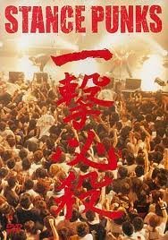 【中古】STANCE PUNKS - 一撃必殺 [DVD]【メーカー名】【メーカー型番】【ブランド名】【商品説明】STANCE PUNKS - 一撃必殺 [DVD]当店では初期不良に限り、商品到着から7日間は返品を 受付けております。お問い合わせ・メールにて不具合詳細をご連絡ください。他モールとの併売品の為、完売の際はキャンセルご連絡させて頂きます。中古品の商品タイトルに「限定」「初回」「保証」「DLコード」などの表記がありましても、特典・付属品・帯・保証等は付いておりません。電子辞書、コンパクトオーディオプレーヤー等のイヤホンは写真にありましても衛生上、基本お付けしておりません。※未使用品は除く品名に【import】【輸入】【北米】【海外】等の国内商品でないと把握できる表記商品について国内のDVDプレイヤー、ゲーム機で稼働しない場合がございます。予めご了承の上、購入ください。掲載と付属品が異なる場合は確認のご連絡をさせて頂きます。ご注文からお届けまで1、ご注文⇒ご注文は24時間受け付けております。2、注文確認⇒ご注文後、当店から注文確認メールを送信します。3、お届けまで3〜10営業日程度とお考えください。4、入金確認⇒前払い決済をご選択の場合、ご入金確認後、配送手配を致します。5、出荷⇒配送準備が整い次第、出荷致します。配送業者、追跡番号等の詳細をメール送信致します。6、到着⇒出荷後、1〜3日後に商品が到着します。　※離島、北海道、九州、沖縄は遅れる場合がございます。予めご了承下さい。お電話でのお問合せは少人数で運営の為受け付けておりませんので、お問い合わせ・メールにてお願い致します。営業時間　月〜金　11:00〜18:00★お客様都合によるご注文後のキャンセル・返品はお受けしておりませんのでご了承ください。0