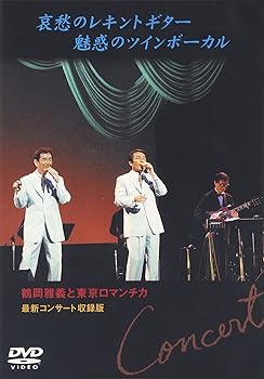 【中古】哀愁のレキントギター 魅惑のツインボーカル [DVD]