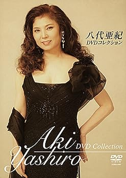 【中古】八代亜紀 DVDコレクション