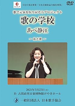 【中古】私と歌 [DVD]